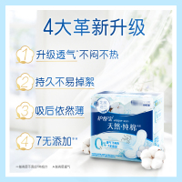 护舒宝日夜组合纯棉舒缓卫生巾60片套装(日用30片+量多日用8片+考拉呼呼4片+护垫18片)