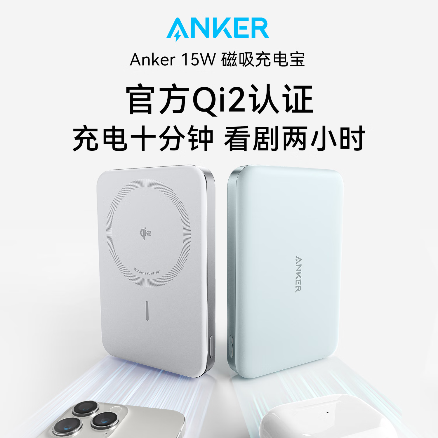 ANKER 安克 超薄苹果magsafe磁吸充电宝30W快充大容量 A1664