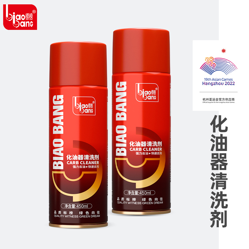 标榜(biaobang)化油器清洗剂节气门强力除碳清洁剂汽车零件油污化清剂(450ml/瓶)