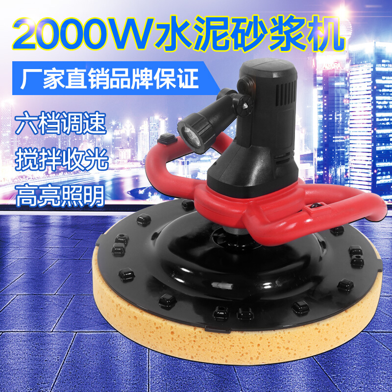 BONJEAN水泥砂浆收光机手持式墙面打磨机电动磨平机地坪墙面磨光抹平抛光抹墙机磨墙机无尘墙面打磨机 塑料硬磨盘高清大图