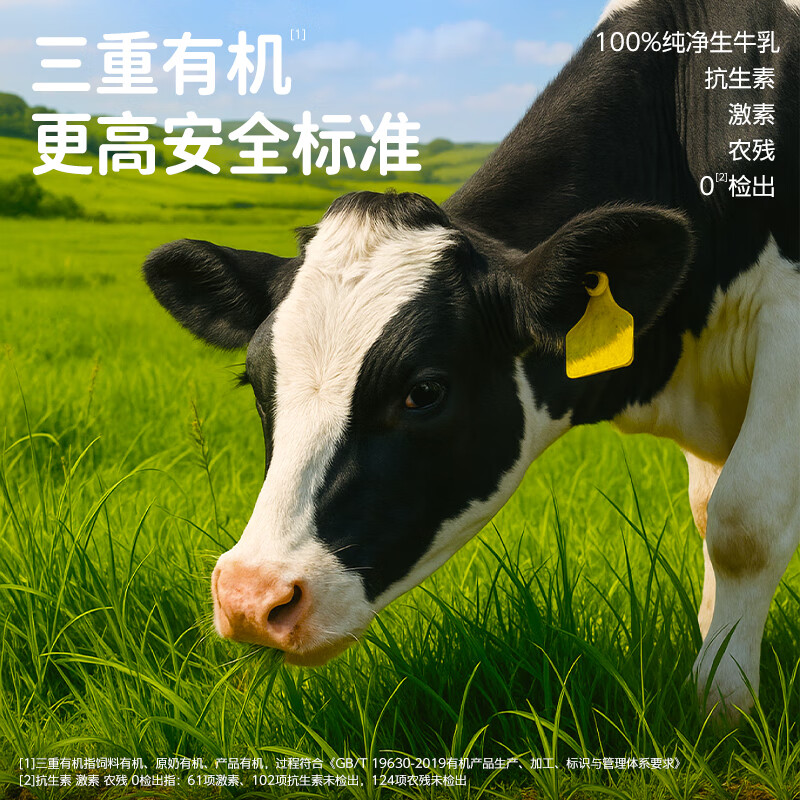 认养一头牛A2β-酪蛋白儿童有机纯牛奶125ml*16盒*2提/3.6g蛋白 黑土有机奶高清大图