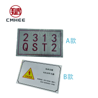美鸿 CMHEE 开关箱标识牌 230x150mm 块