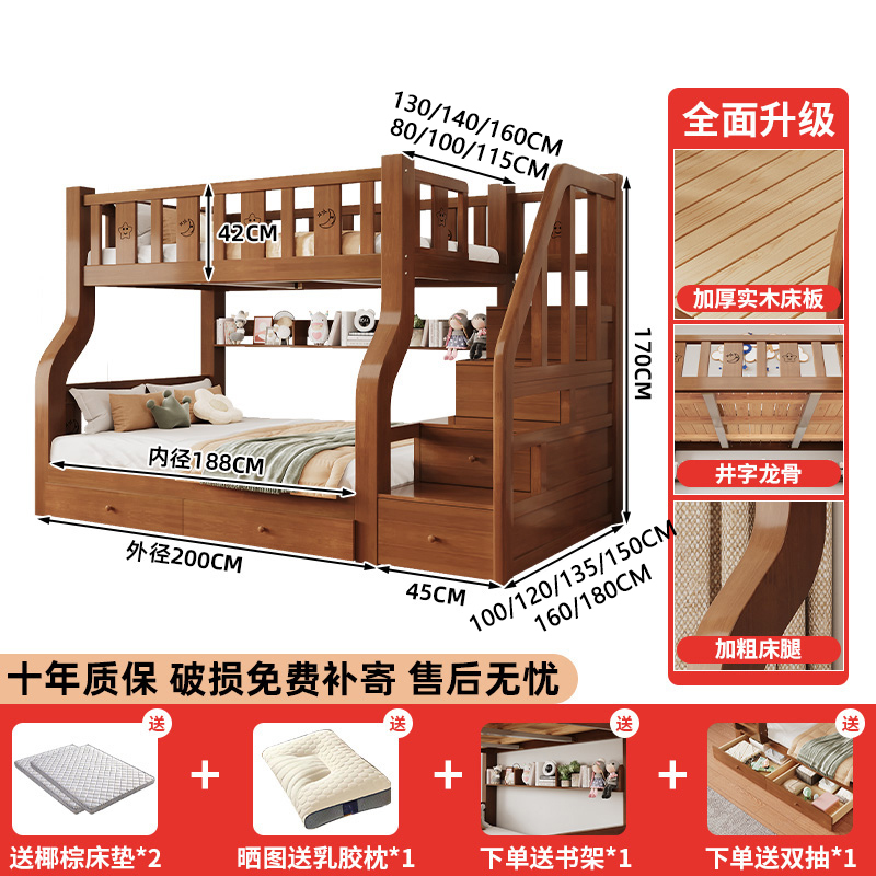 布欧格实木上下铺双层床 上铺宽130CM+下铺宽150CM 梯柜款+床垫+抽屉+书架【包安装】