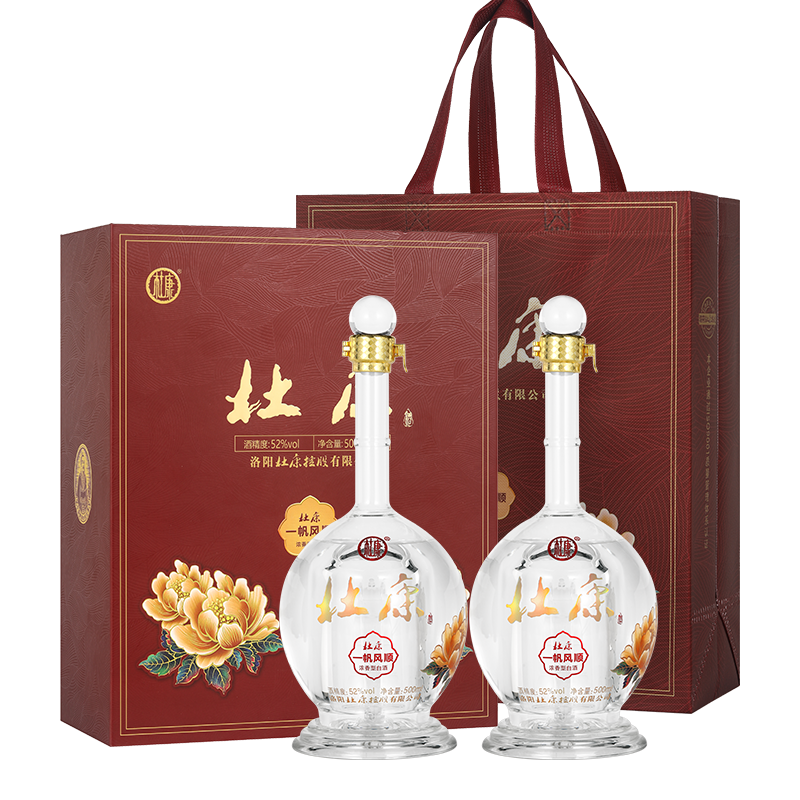 [年货送礼]一帆风顺礼盒500m*2瓶杜康浓香型52度白酒双支礼盒 宾请