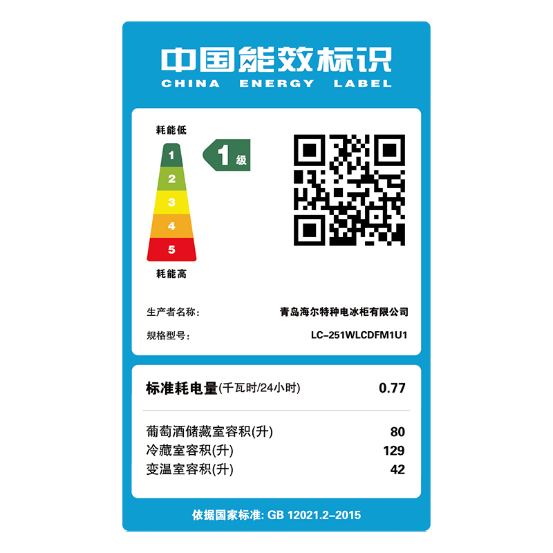 卡萨帝(Casarte)251升 冰吧酒柜 冷藏冰箱 趣味制冰 电子精控 杀菌保湿 LC-251WLCDFM1U1高清大图