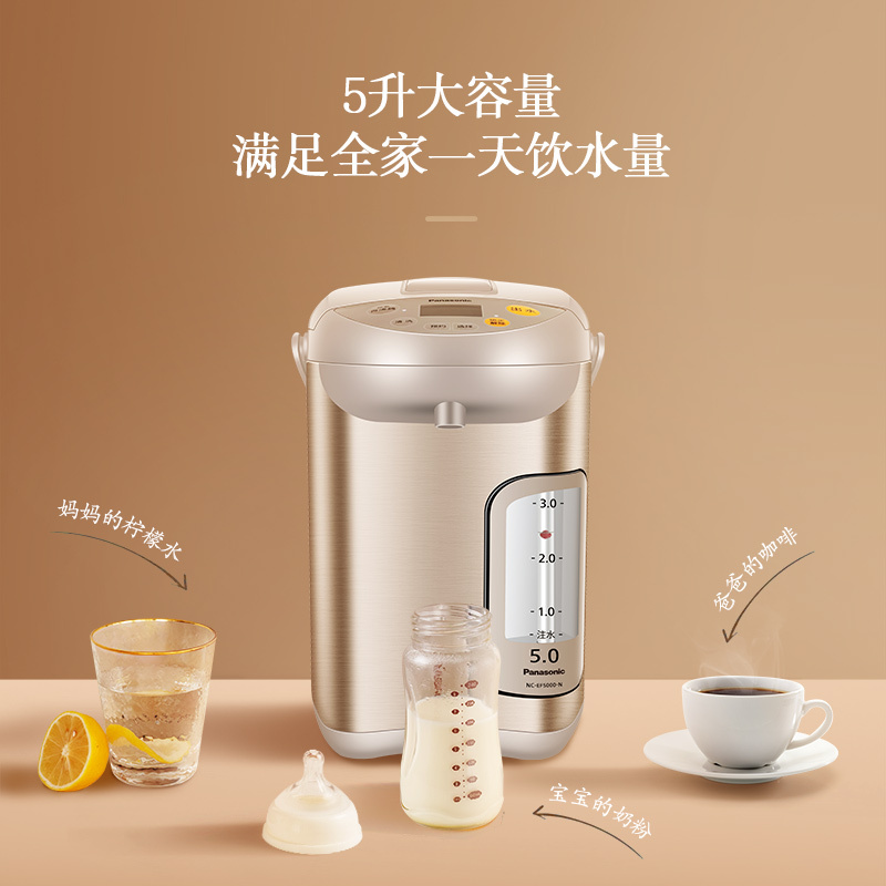 松下(Panasonic)5L电热水壶电热水瓶可预约食品级涂层内胆智能保温除氯一体烧水壶 NC-EF5000-N高清大图