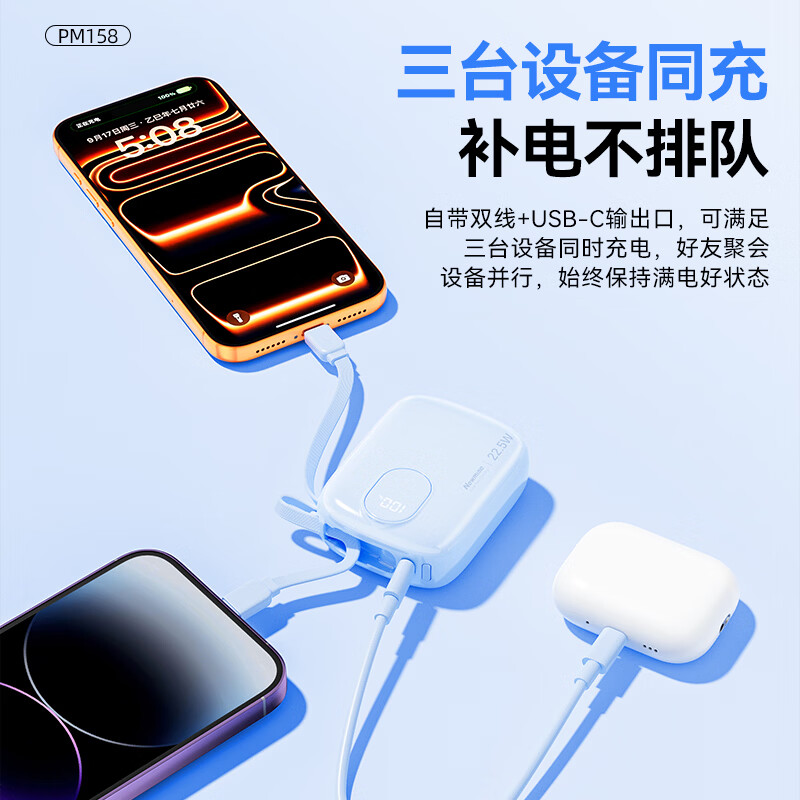 纽曼(Newmine)[3C认证]掌心充电宝 10000mAh自带双线三设备同充智能温控8重防护 PM158 紫色高清大图
