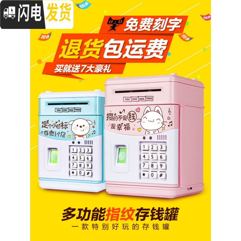 三维工匠网红生日抖音款可存可取储蓄罐儿童指纹存钱罐女生可爱密码箱 幸福猫-故事电池版高清大图
