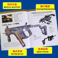 王牌兵器-战斗机 [正版]全套10册兵器书籍兵器帝国男孩中小学生课外书阅读科普类绘本6-9-12岁儿童军事百科全书籍手枪