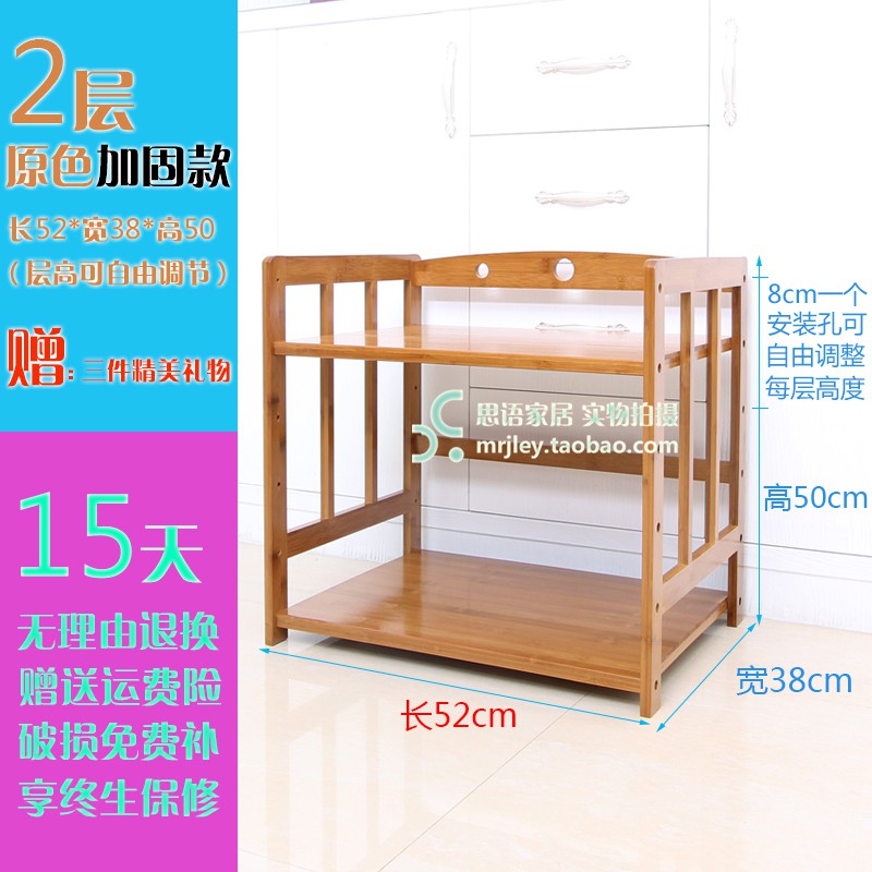 楠竹厨房置物架微波炉烤箱收纳架多层实木客厅锅盖小储物柜子落地收纳层架 三维工匠高清大图