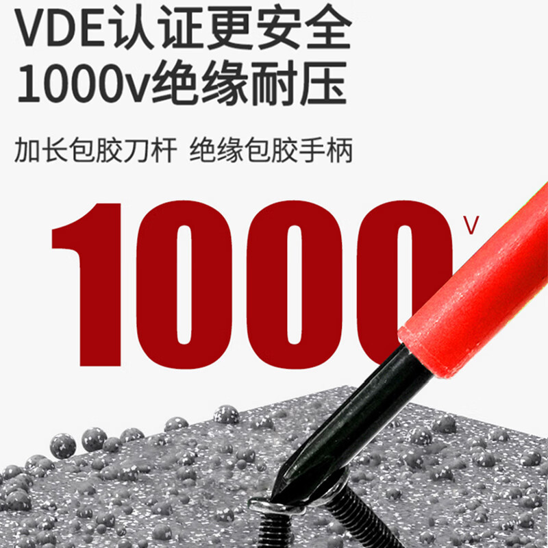 史丹利(STANLEY)螺丝刀十字一字绝缘起子改锥VDE1000V高压电工专用螺丝批维修工具 7件套带验电笔套装