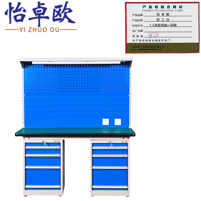 怡卓欧钳工台1.5米双四抽+背网张高清大图