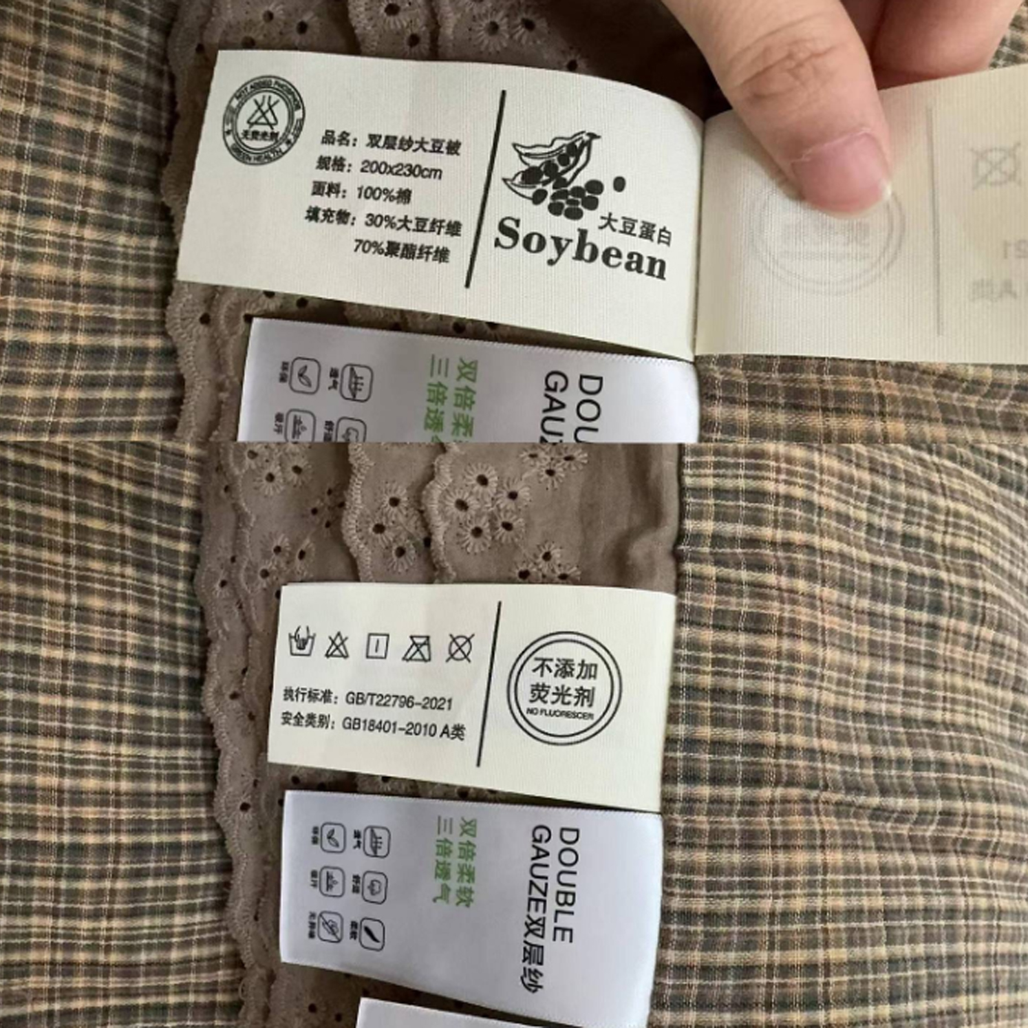 财巢 双层纱大豆被 200*230cm /条高清大图