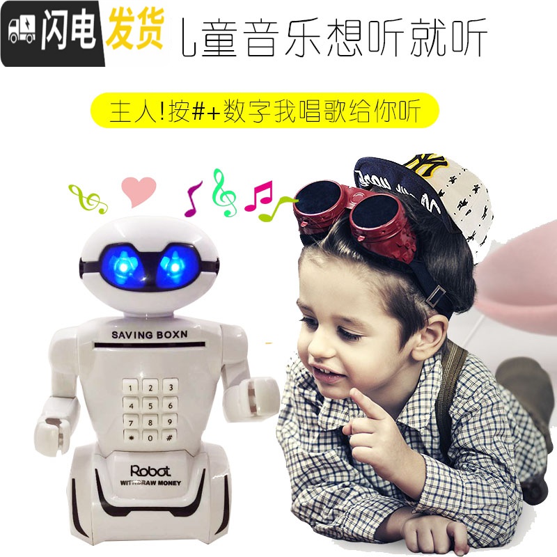 三维工匠儿童硬币纸币机器人自动吸币密码储钱罐储蓄存钱机多功能充电台灯储蓄罐高清大图