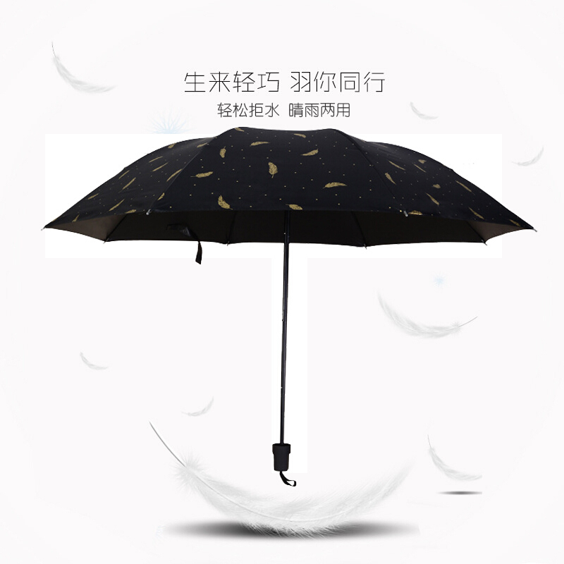 太阳伞 黑胶防晒晴雨伞两用遮阳伞三折伞 防紫外线折叠雨伞