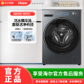 【禁止 挂靠】海尔(Haier)滚筒洗衣机XQG100-BD37L