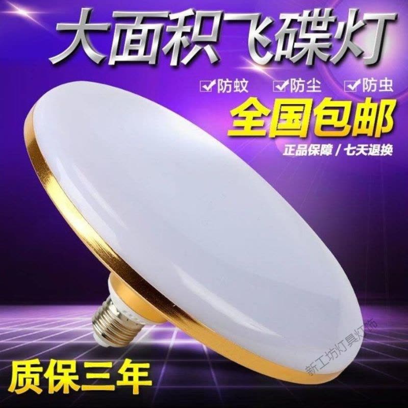 苏宁放心购 厂家好货LED灯泡厂房大功率超亮飞碟灯家用E27大螺口照明节能灯泡白光球泡图片