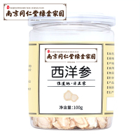南京同仁堂西洋参100g