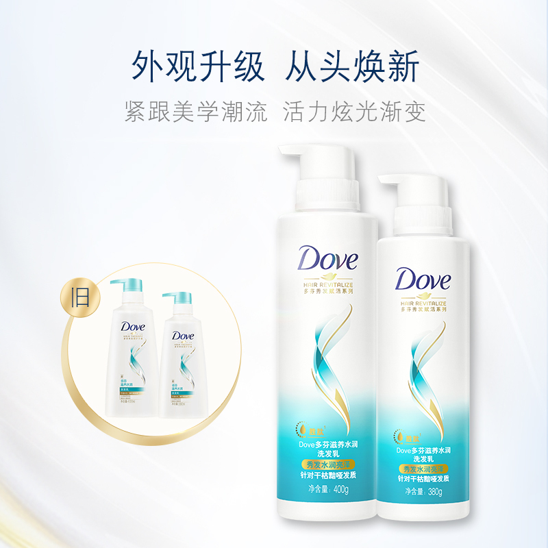 多芬 滋养水润洗发乳套装400 380g