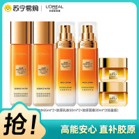 欧莱雅奢养花蜜精华蜜乳液补水保湿抗皱抗老化小蜜罐乳护肤品中样水乳霜组合