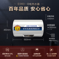 AO史密斯60升电热水器 专利免更换镁棒 金圭内胆 短款小尺寸 速热节能 大屏E60VC0-B 一级能效