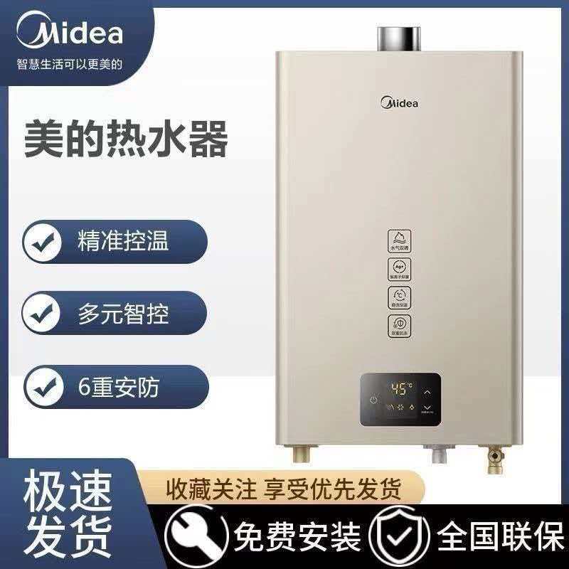 【美的】燃气热水器家用厨房强排式智能13升恒温洗澡天然气13KMA