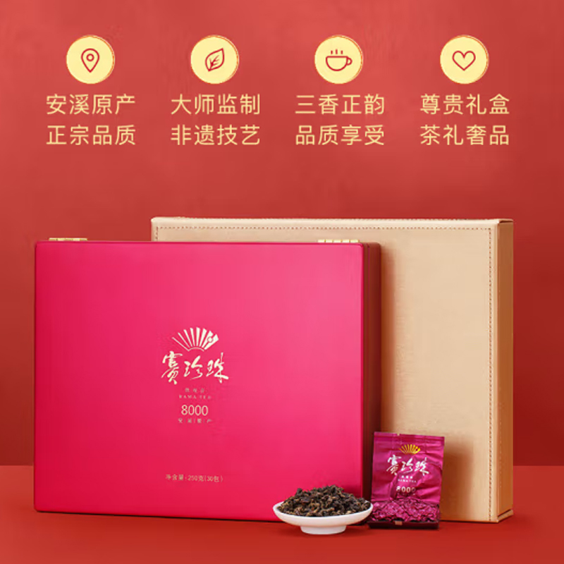 八马茶业(BAMA TEA)(常规)250g赛珍珠8000高清大图