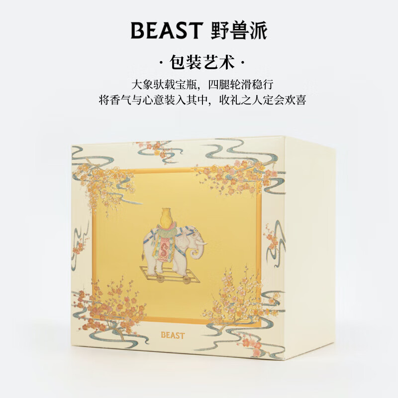 野兽派(THE BEAST)太平有象香薰机象牙白桌面加湿器夜灯三合一高清大图