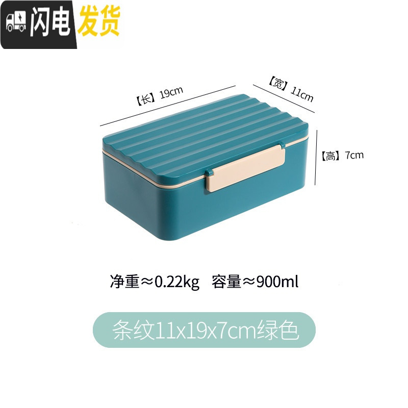 三维工匠饭盒上班族学生塑料分格密封便当盒微波炉加热大容量午餐盒水果盒 单格-条纹-绿色【附赠筷子】