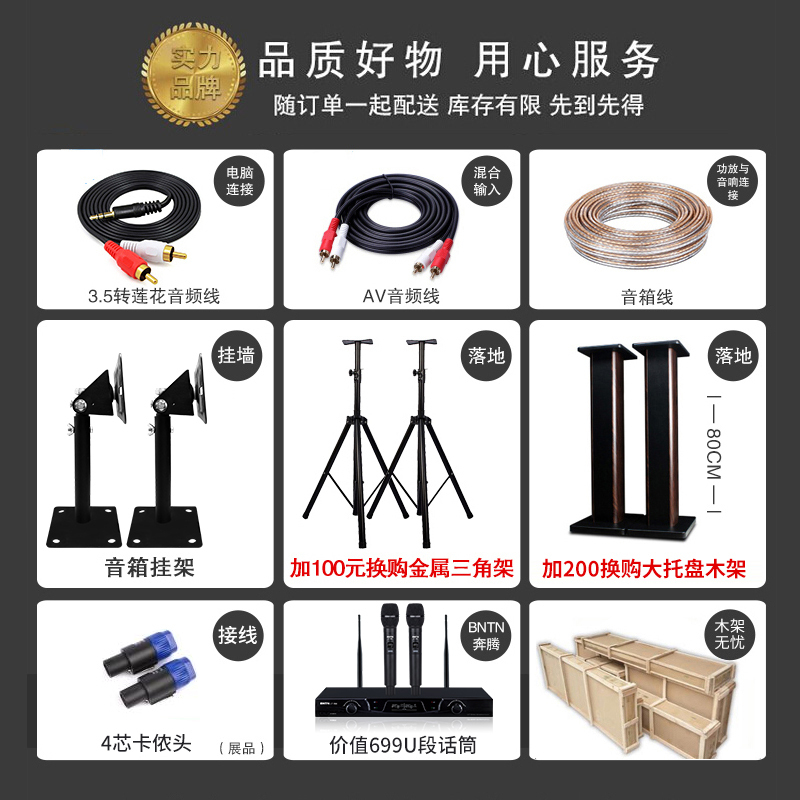 奔腾(BNTN)家庭KTV音响套装家用卡包功放卡拉OK无线U段话筒麦克风客厅小型唱歌k歌会议室演出8200配豪庭音箱