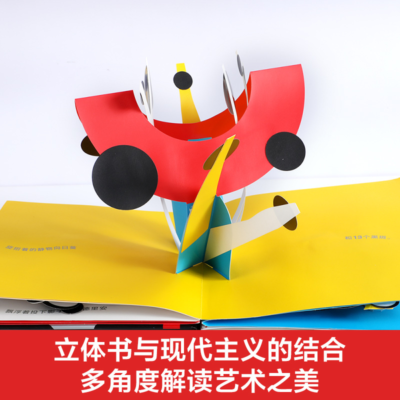 纸上艺术馆 大卫·卡特极致创意立体书-600黑斑 [正版]童书-大卫卡特珍藏立体书-600黑斑立体书捧在手心上的立体书-
