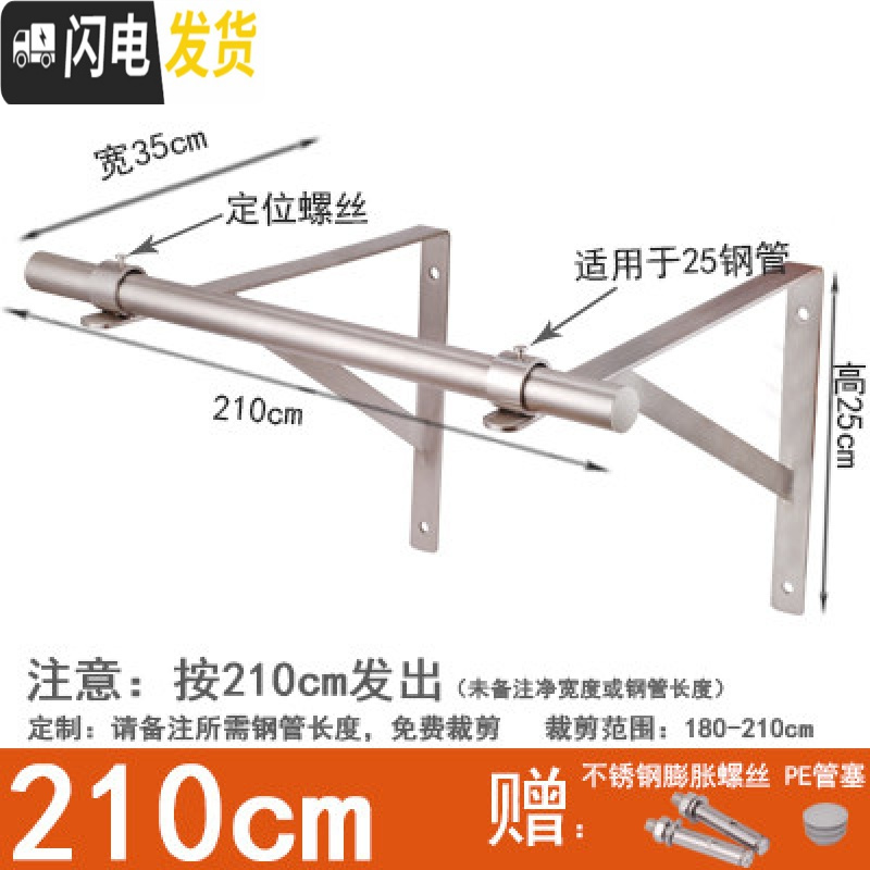 三维工匠侧装晾衣架套餐 阳台外飘伸固定式挂衣晒衣杆25不锈钢管 永固五金 单杆三角架+2.1米晾衣杆