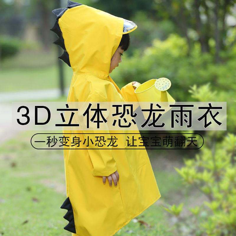 儿童雨衣男女童幼儿园连体加厚卡通可爱宝宝大帽檐雨披学生雨衣