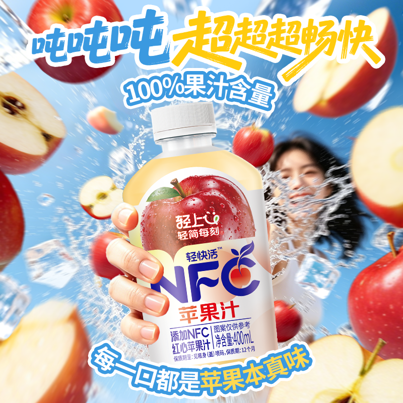 轻上轻快活 NFC果汁苹果汁400ML*6高清大图