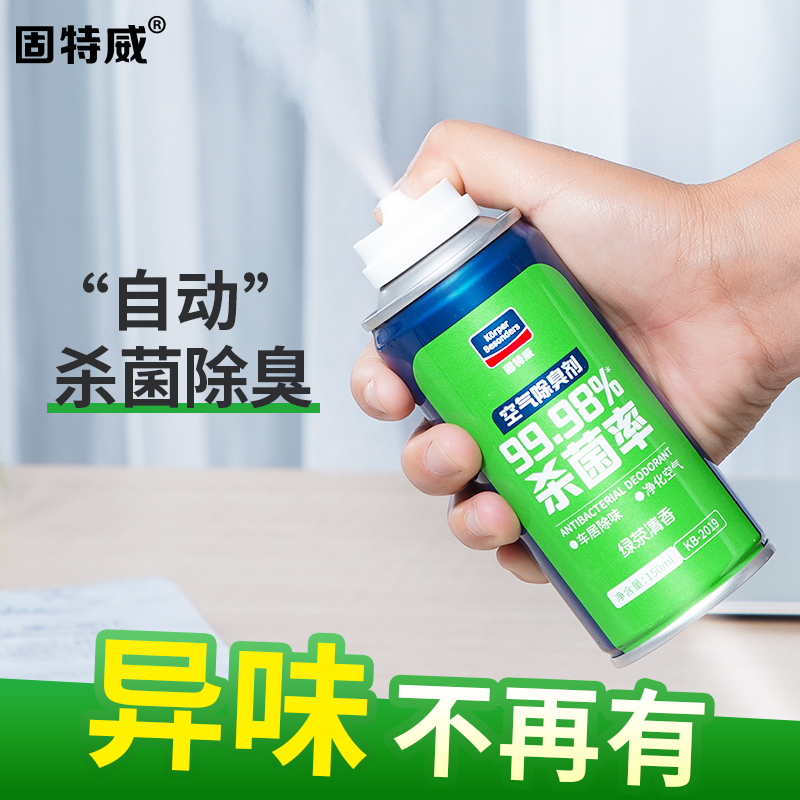 固特威除臭喷雾车内除异味汽车空调杀菌除臭剂空气清新剂车家两用