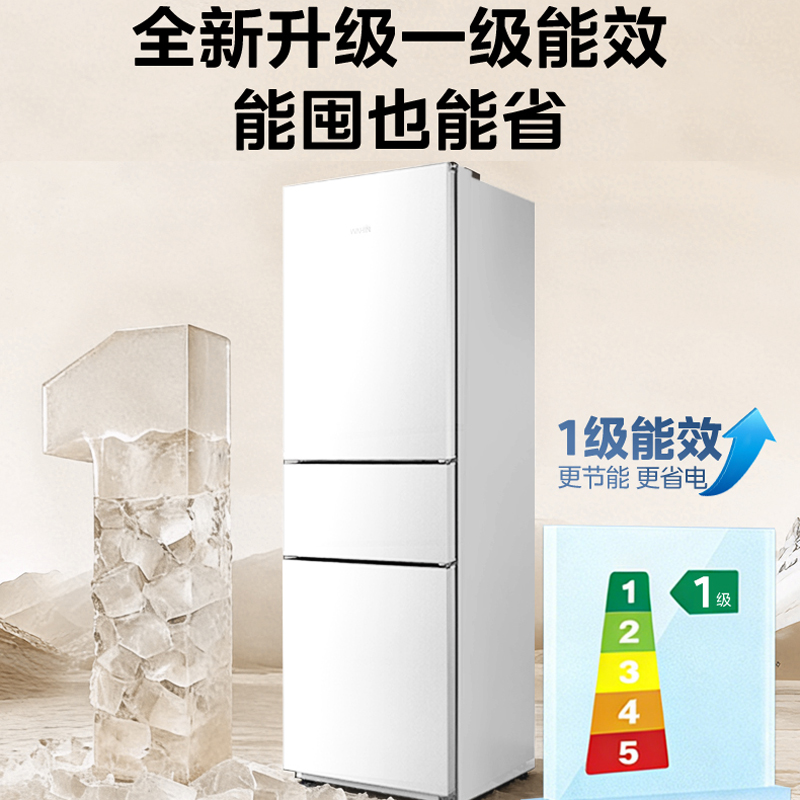 美的出品华凌冰箱219升三门冰箱 白月光直冷电脑控温独立式设计HR-228T白月光高清大图