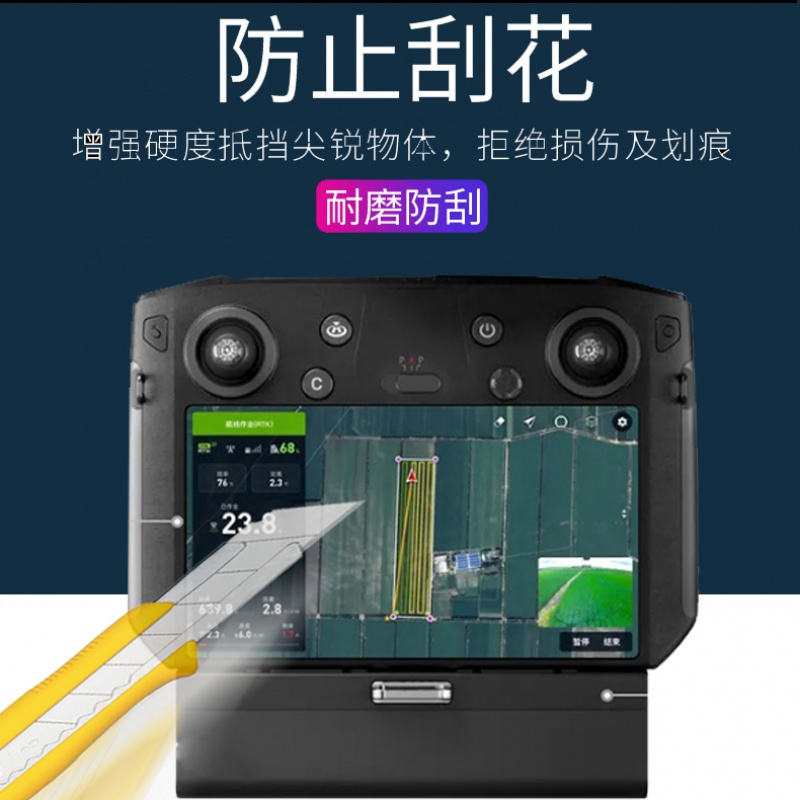 火豹T20钢化膜 DJI T20农业植保机贴膜行业飞机精灵4rtk保护膜M300 RTK/M-01无人机带屏遥控