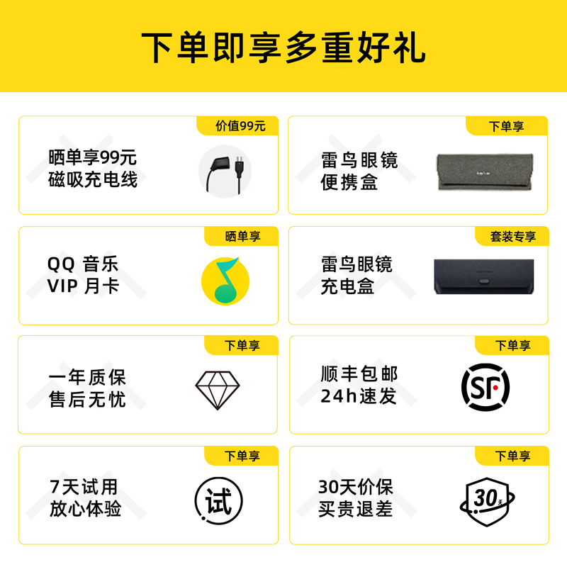 雷鸟V3 智能AR眼镜 AI拍摄眼镜 无线智能眼镜 蓝牙音频眼镜 拍照翻译眼镜