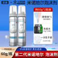 蔓迪 米诺地尔泡沫剂 60g*2瓶