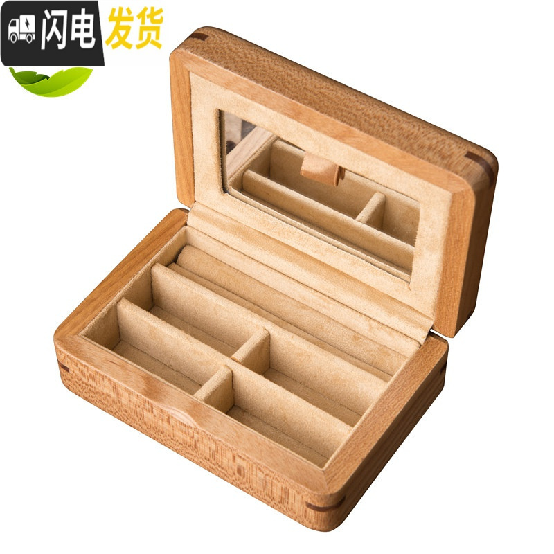 三维工匠榆木纯实木便携化妆小首饰盒珠宝耳环耳钉戒指收纳盒 榆木本色
