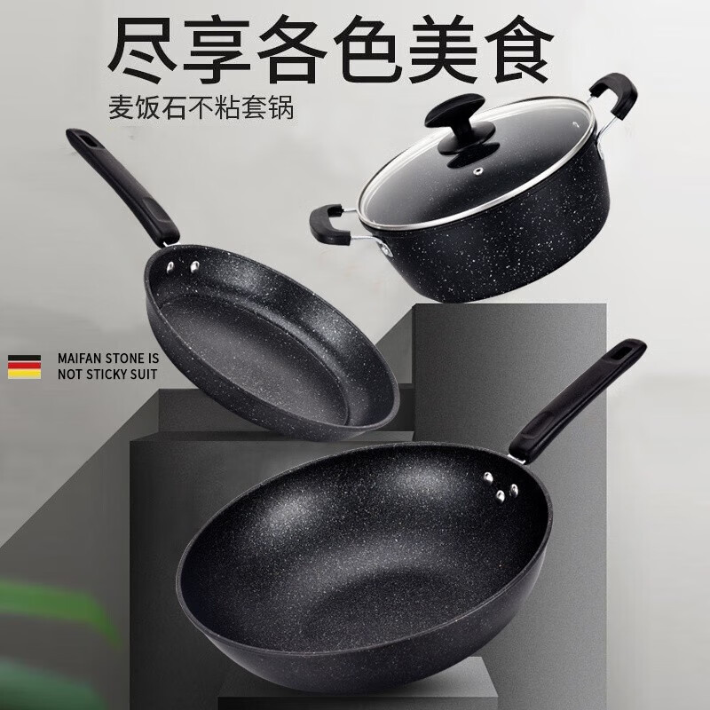 韩尔(Haner) 西诺克麦饭石三件套HR-JT33-04高清大图
