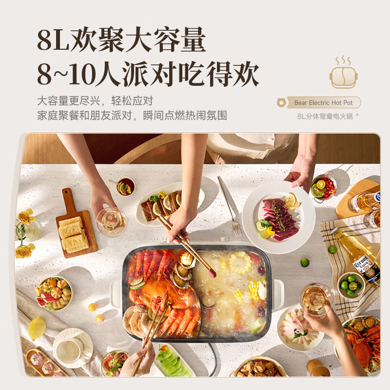 小熊电火锅8L大容量2200W速热旋钮控温多功能料理锅电火锅 DHG-F80G1-P01高清大图
