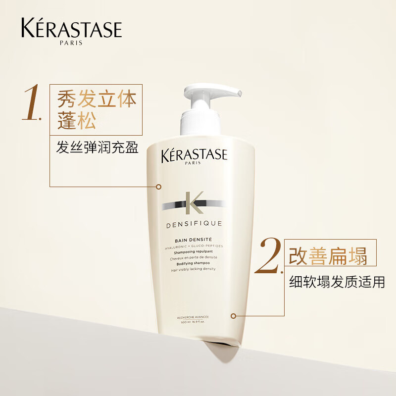 卡诗Kerastase护发精油100ml柔顺修复防毛躁持久留香轻盈不粘腻卡诗白金赋活丰盈洗发水500ml高清大图