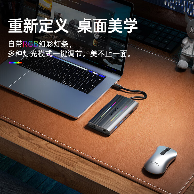 奥睿科(ORICO)Type-C扩展坞多屏拓展4K60Hz网口HDMI/VGA转换器分线器 无RGB高清大图