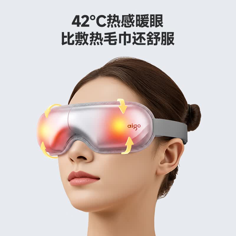 爱国者(aigo)眼部按摩仪气囊热敷震动护眼仪 AYAM06-1001高清大图