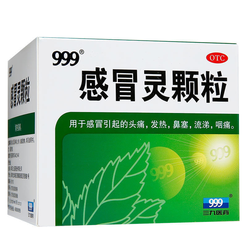 [3盒装]999感冒灵颗粒 10g*9袋 三九39冲剂小儿童成人风寒解热镇痛头痛咳嗽发热鼻塞流鼻涕咽痛非胶囊高清大图