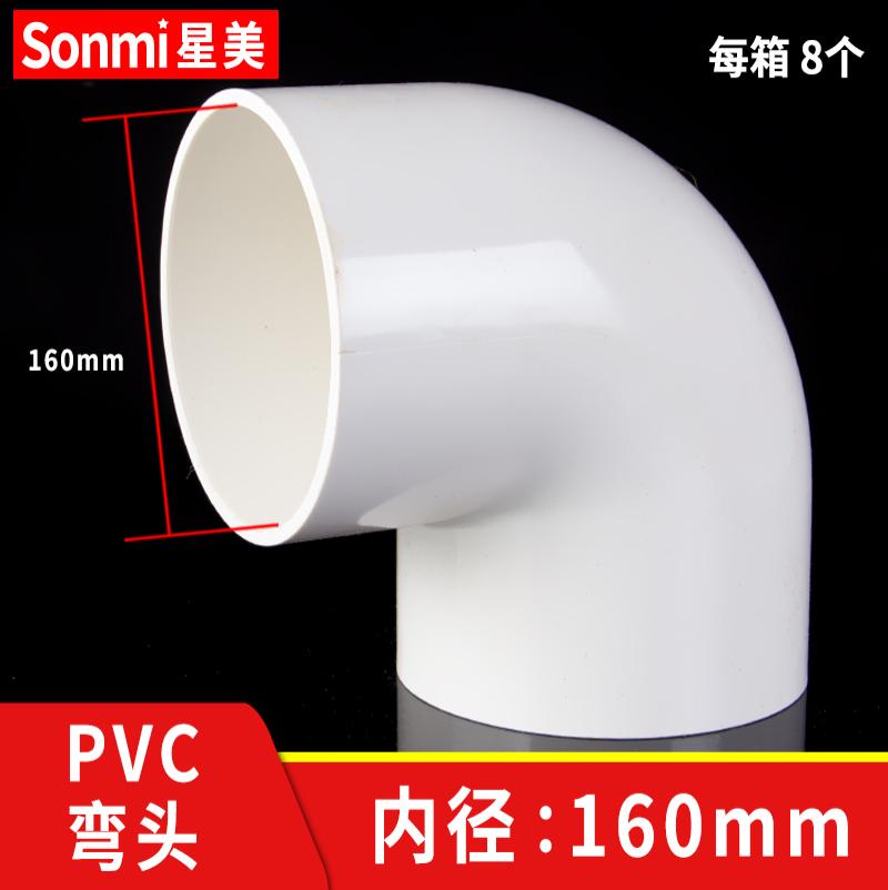 PVC弯头90度管件配件接头水管塑料鱼缸4分 6分 20 25 32 40 50 63-160mm白色