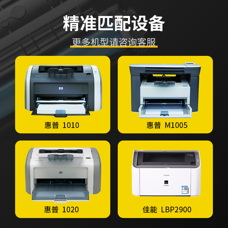 科思特Q2612A硒鼓 适用HP惠普打印机 12A M1005 mfp 1020 plus 佳能FX9 LBP2900高清大图