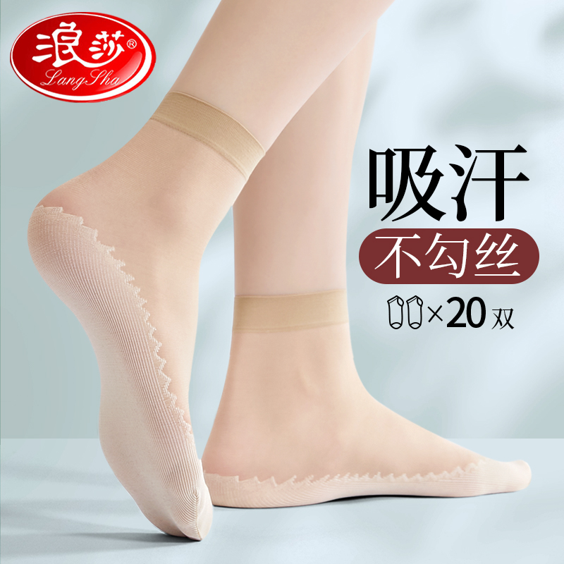 浪莎短丝袜袜女短款夏季薄款袜子女2025新款耐磨防勾丝肉色棉底防色高清大图