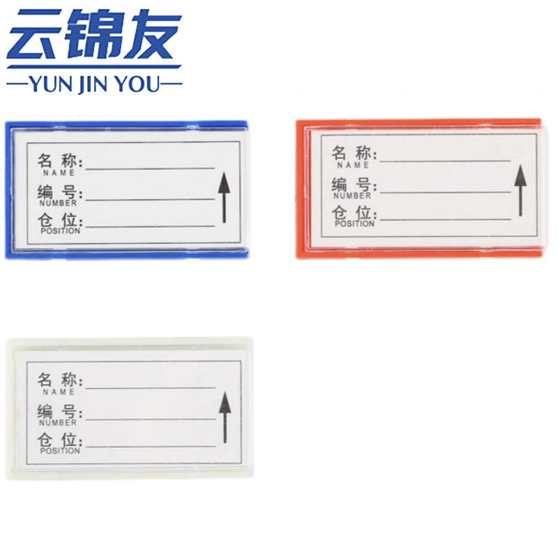 云锦友货架签高清大图